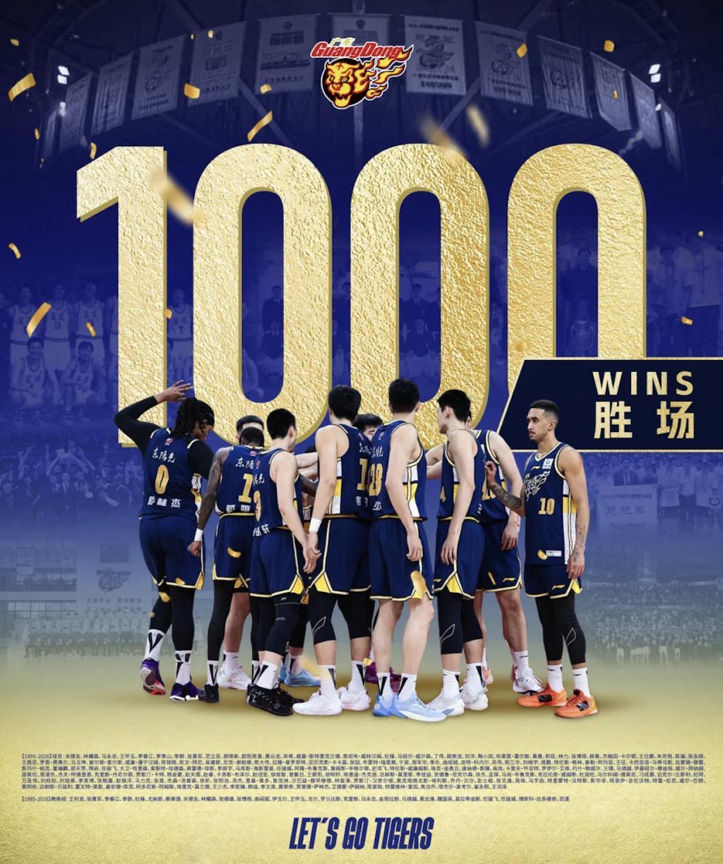 OD体育平台-迎来千胜的广东宏远男篮，这30年为中国职业篮球带来了什么